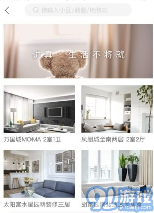 租赁宝v3.6.9截图2