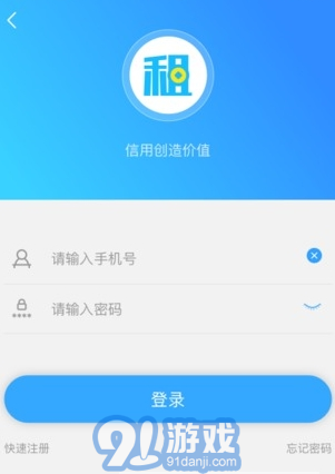 租赁宝v3.6.9截图4