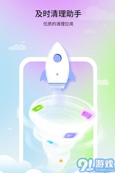 及时清理助手v1.0.5截图1