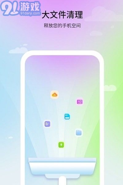 及时清理助手v1.0.5截图3