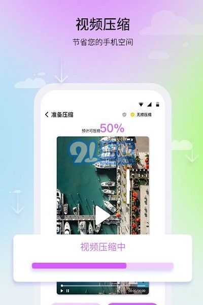 及时清理助手v1.0.5截图4