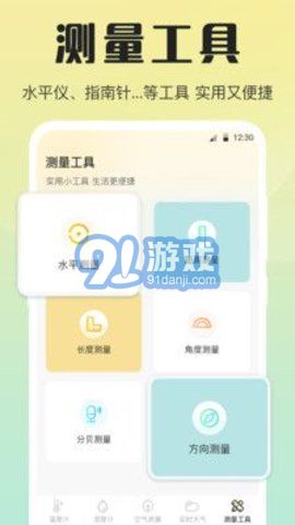 天气预报温度计v3.1.6截图1