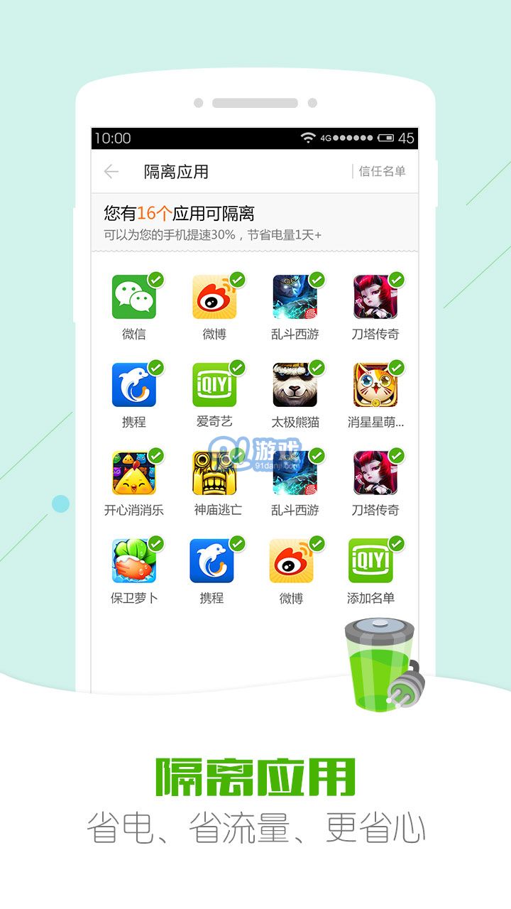 安狗狗管家旧版v3.5.11截图1