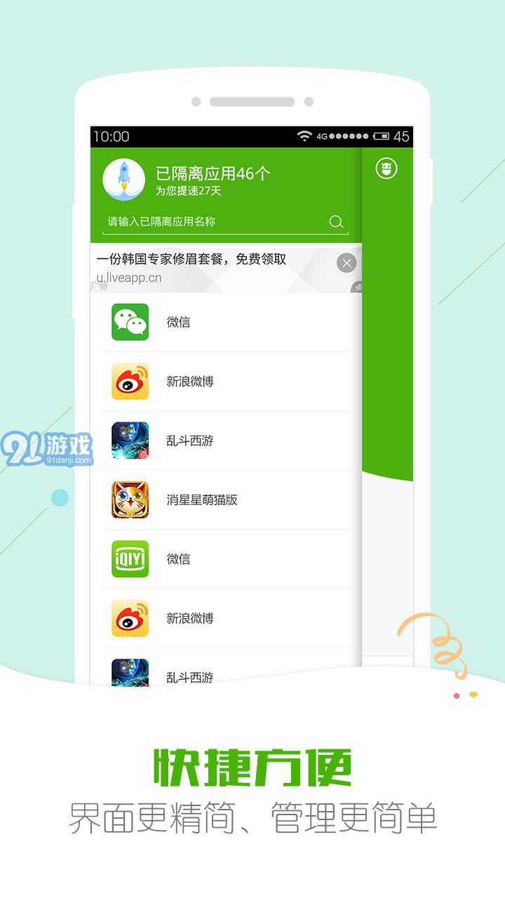 安狗狗管家旧版v3.5.11截图2