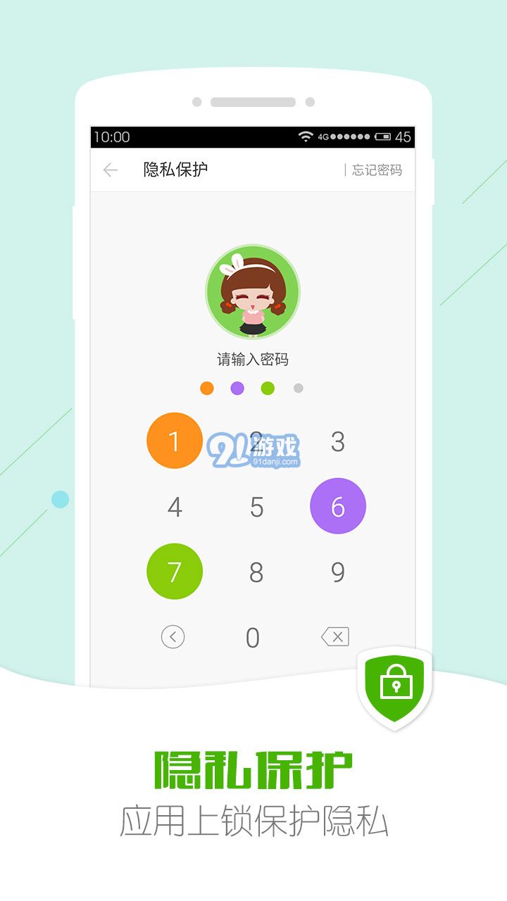 安狗狗管家旧版v3.5.11截图3