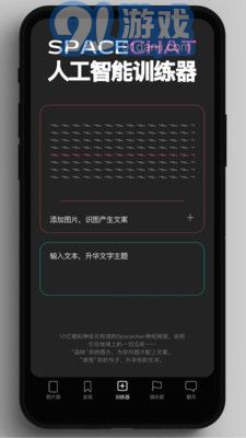 太空袋子v2.2.10截图1