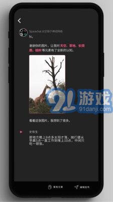 太空袋子v2.2.10截图4