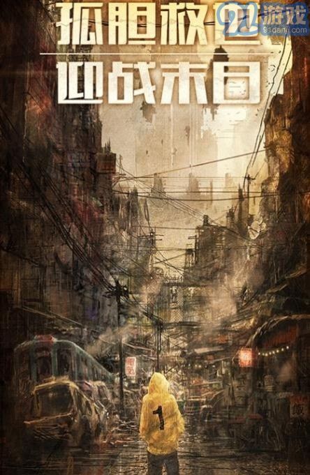 孤胆枪侠v2.3.24截图4