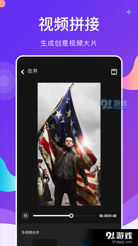 晴天视频编辑v1.8截图3