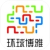 环球博雅英语v4.5.34
