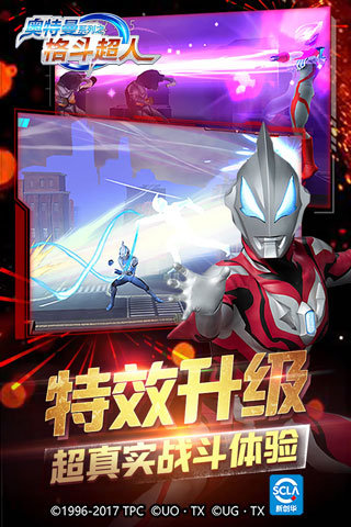 奥特曼格斗超人内购版v3.0.3截图1