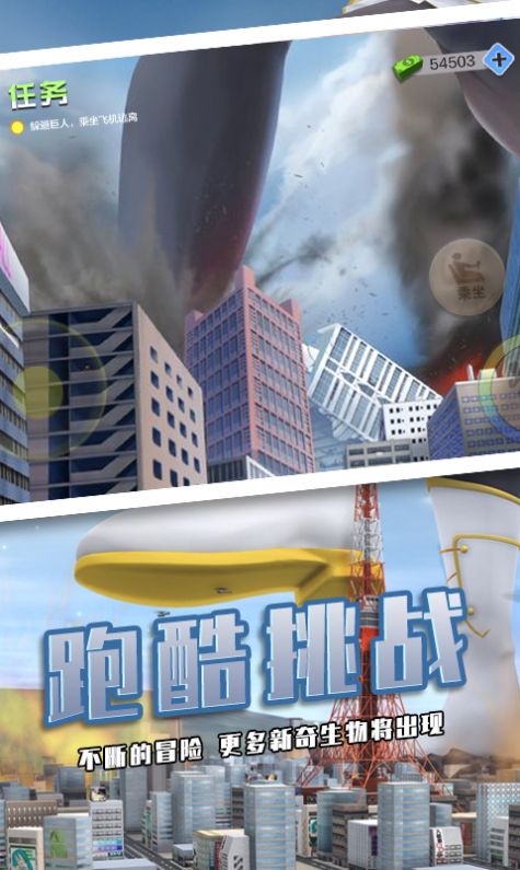 巨人女孩破坏城市v1.5截图1