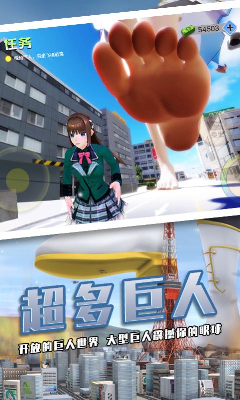 巨人女孩破坏城市v1.5截图2