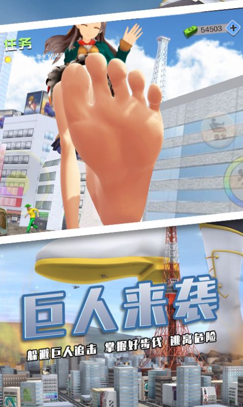 巨人女孩破坏城市v1.5截图3