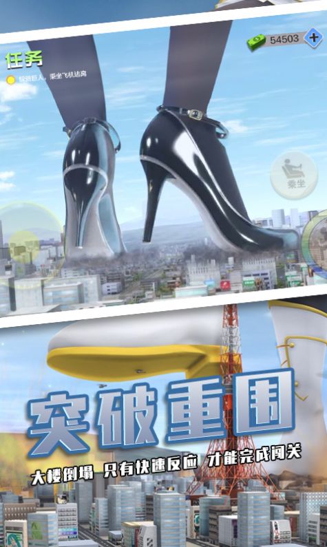 巨人女孩破坏城市v1.5截图4