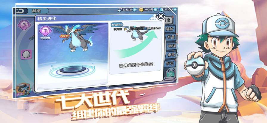 口袋精灵GBA复刻v1.16截图1