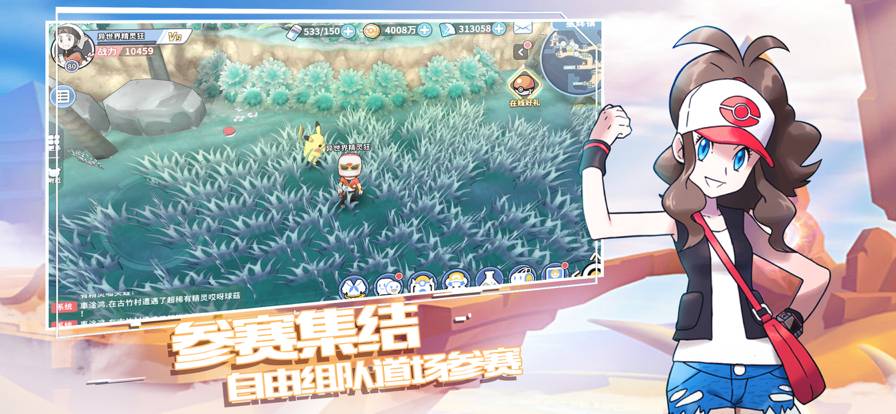 口袋精灵GBA复刻v1.16截图2