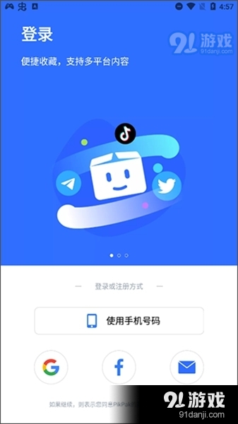 PikPak助手无限会员版v1.41.8截图2