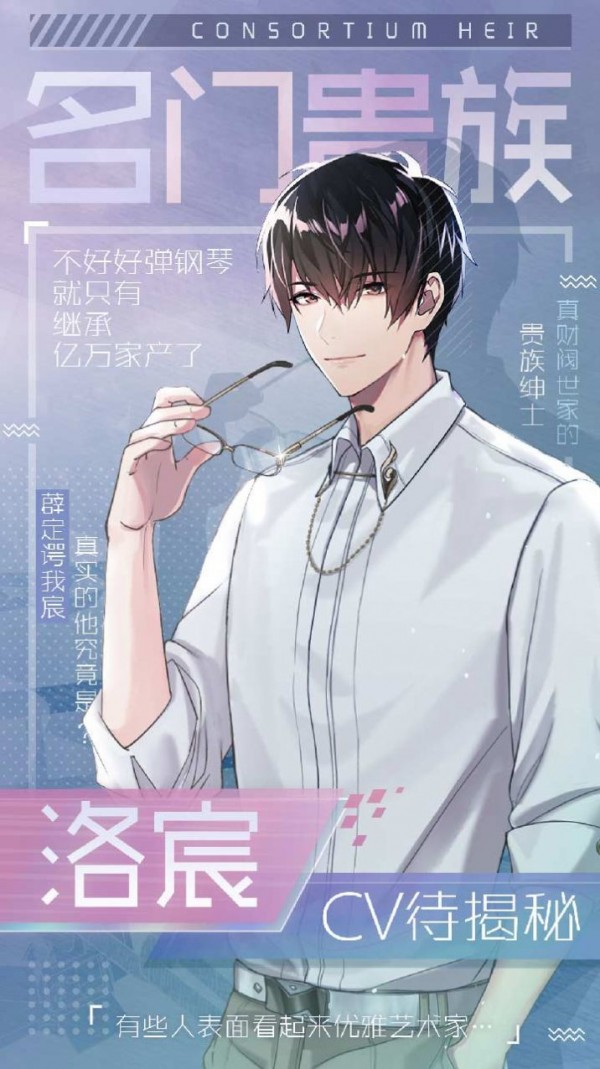 少女恋爱手册v1.6.10截图1
