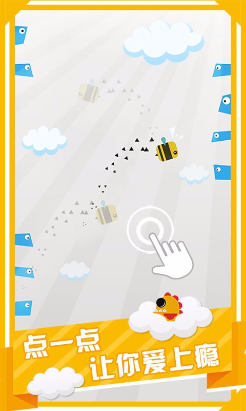 呆鸟爬墙v1.0.12截图3