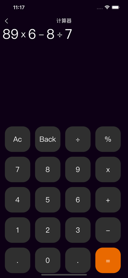 天天简洁计算器手机版v1.7截图2