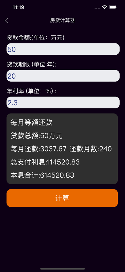 天天简洁计算器手机版v1.7截图4