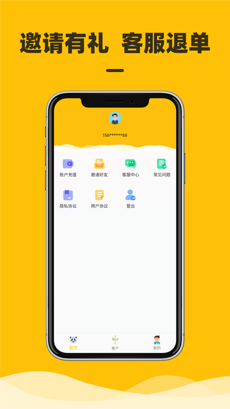 熊猫展业v1.0.4截图3