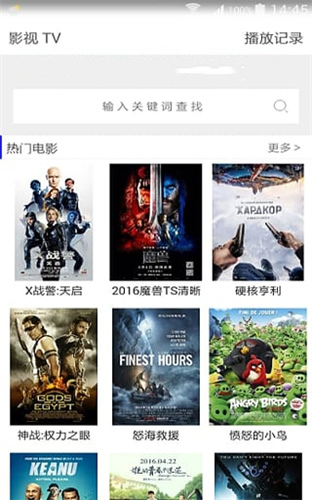 玖月影视手机版vV1.6截图1