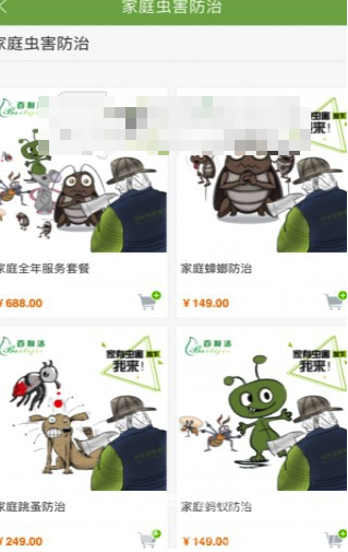 百利洁安卓版vV1.0.7截图3