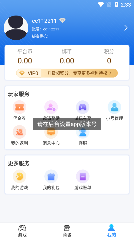 爱游安卓版v9.4.5截图1