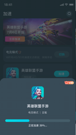 AK加速器v1.2.2截图2