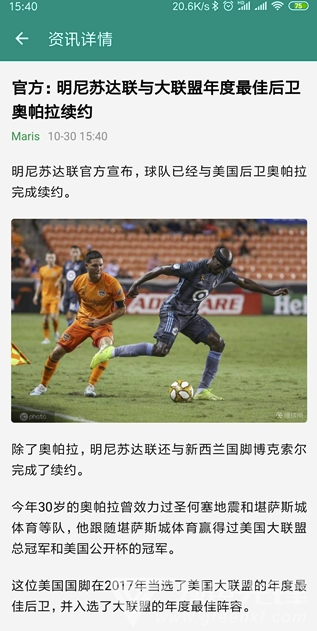 新濠天地体育免费版vV1.3截图2