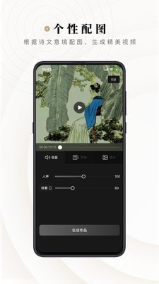 诗音免费版v1.1.4截图3