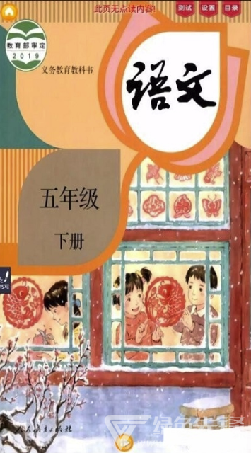 好爸妈点读免费版vV3.9.4截图3