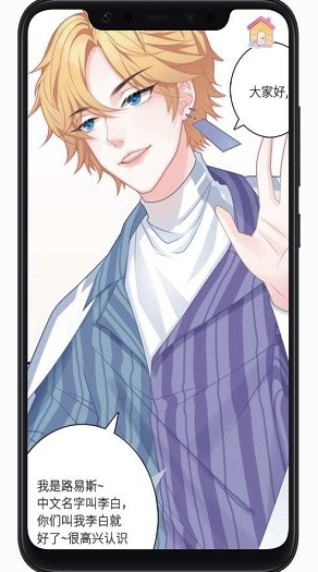 恋恋花名册官网版v3.5.3截图2