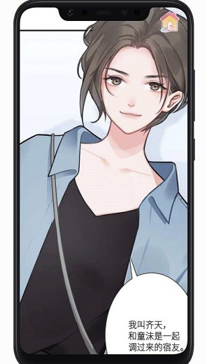 恋恋花名册官网版v3.5.3截图3