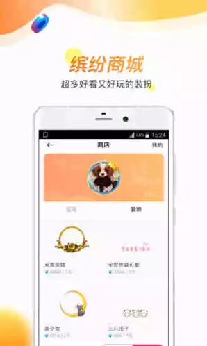 暖暖语音安卓版vV1.6.5截图2