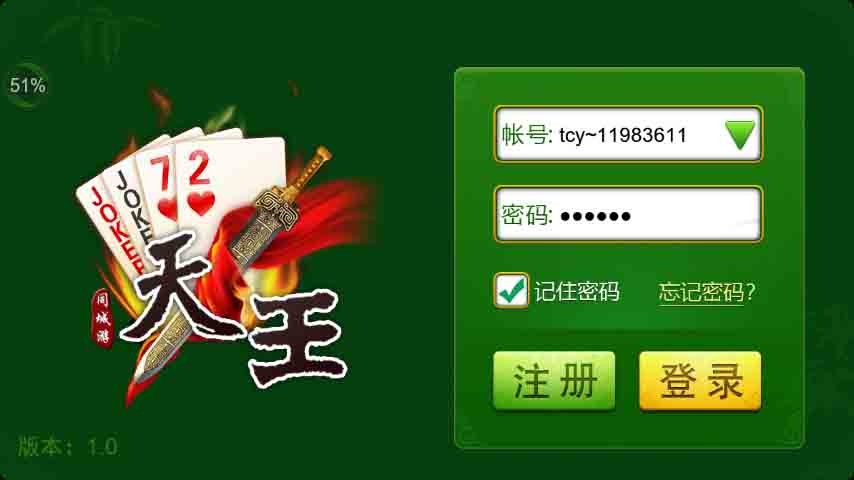 同城游天王免费版v2.17截图1