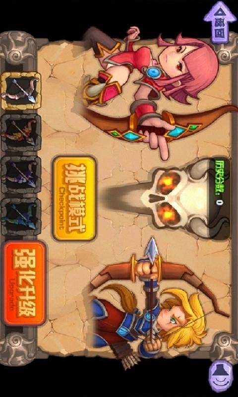 巨人捕手安卓版v1.5.9截图4
