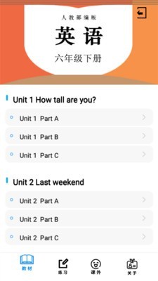 六年级英语下册人教手机版v2.10.23截图1
