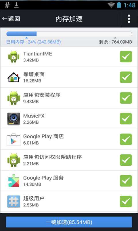 超能清理大师安卓版v2.11截图2