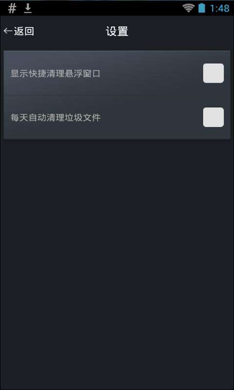 超能清理大师安卓版v2.11截图4