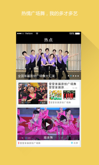 舞艺吧免费版v2.4截图2