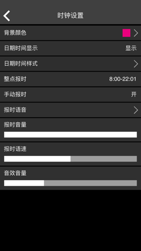 指针时钟安卓版v1.8截图5