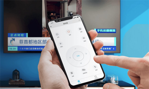 酷看遥控安卓版v2.0.2截图3