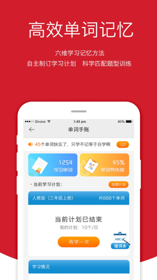 会听说英语软件手机版v5.2.4截图2