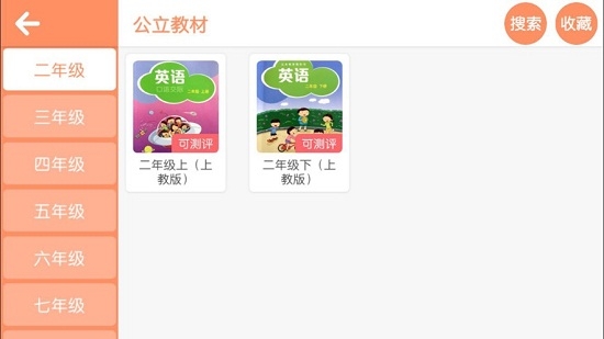 环球博雅英语v4.5.34截图1