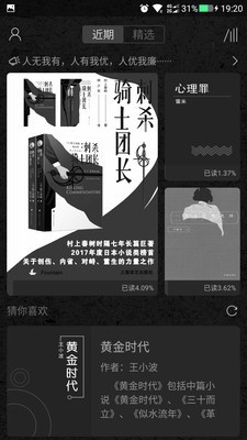 墨知阅读官网版v1.1.7截图1