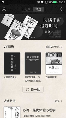 墨知阅读官网版v1.1.7截图2