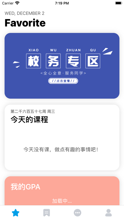 微北洋安卓版v3.6.10截图1